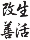 行書