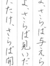 硬筆行書