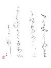かな