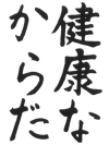 小5